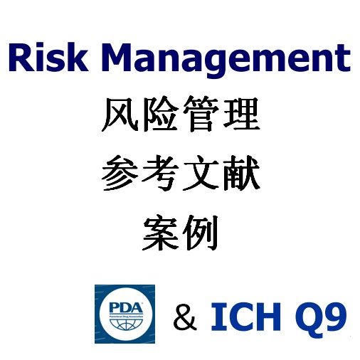 专题：风险评估培训资料 风险管理 RISK风险分析 风险控制...
